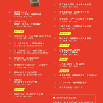 臺北畫刊565期(104年02月)-05