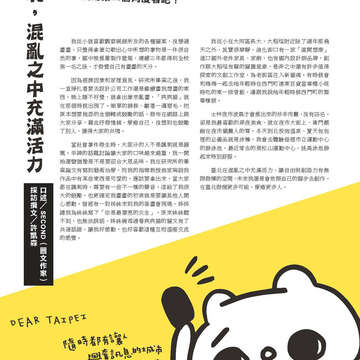 臺北畫刊565期(104年02月)-06