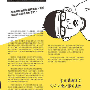 臺北畫刊565期(104年02月)-07