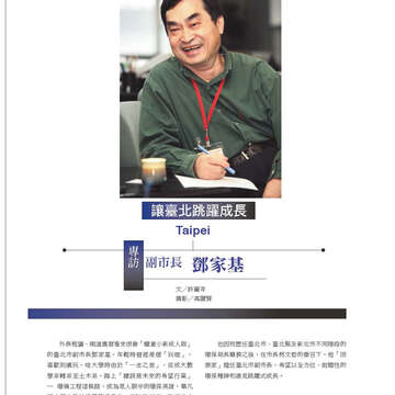 臺北畫刊565期(104年02月)-08