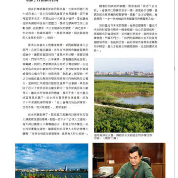 臺北畫刊565期(104年02月)-09