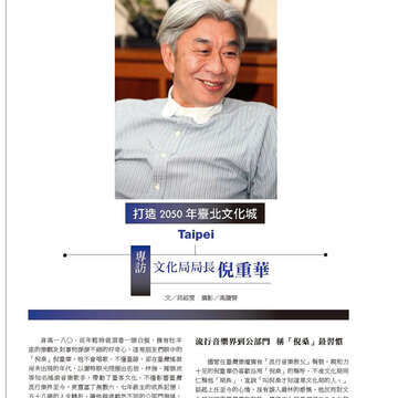 臺北畫刊565期(104年02月)-10