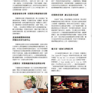 臺北畫刊565期(104年02月)-11