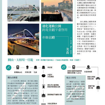 臺北畫刊565期(104年02月)-12