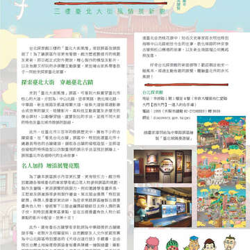 臺北畫刊565期(104年02月)-13