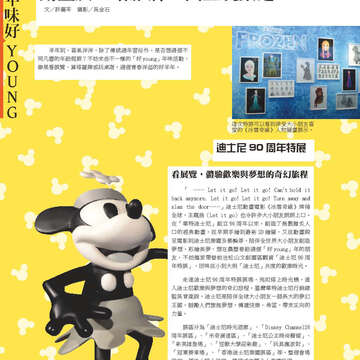 臺北畫刊565期(104年02月)-16