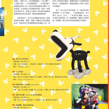 臺北畫刊565期(104年02月)-17