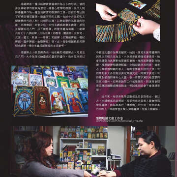 臺北畫刊565期(104年02月)-19