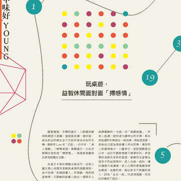 臺北畫刊565期(104年02月)-20