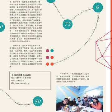 臺北畫刊565期(104年02月)-21
