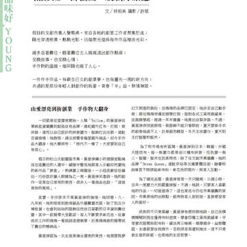 臺北畫刊565期(104年02月)-22