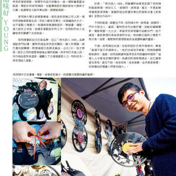 臺北畫刊565期(104年02月)-24