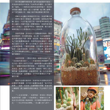 臺北畫刊565期(104年02月)-25