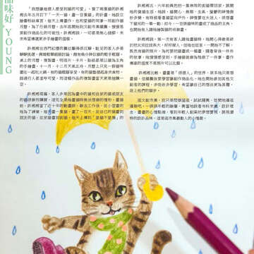 臺北畫刊565期(104年02月)-26
