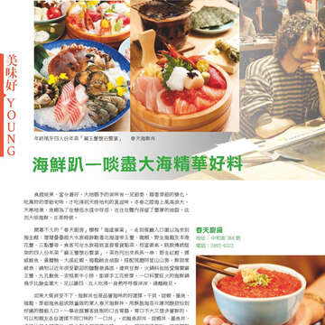 臺北畫刊565期(104年02月)-30
