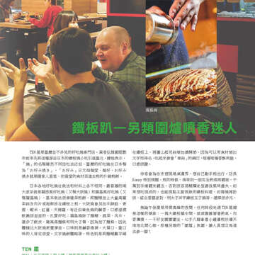 臺北畫刊565期(104年02月)-31