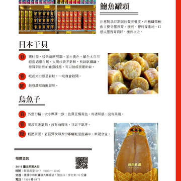 臺北畫刊565期(104年02月)-37