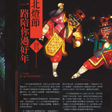 臺北畫刊565期(104年02月)-38