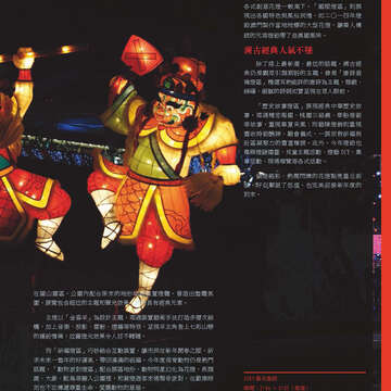臺北畫刊565期(104年02月)-39