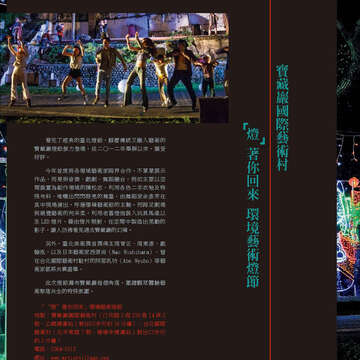 臺北畫刊565期(104年02月)-40