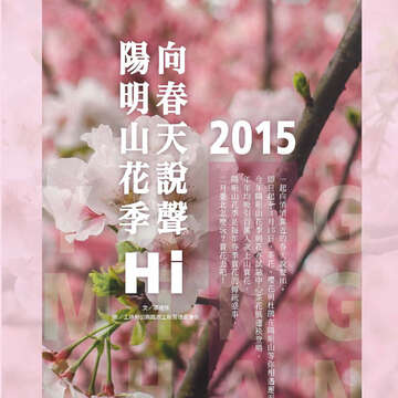 臺北畫刊565期(104年02月)-41