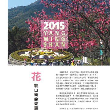 臺北畫刊565期(104年02月)-42