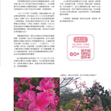 臺北畫刊565期(104年02月)-43