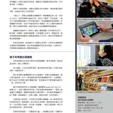 臺北畫刊565期(104年02月)-45