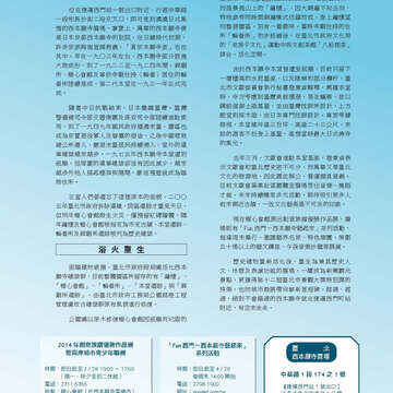 臺北畫刊565期(104年02月)-47