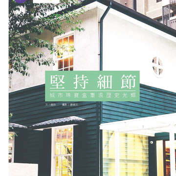 臺北畫刊565期(104年02月)-50