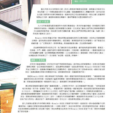臺北畫刊565期(104年02月)-51