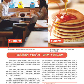 臺北畫刊565期(104年02月)-54