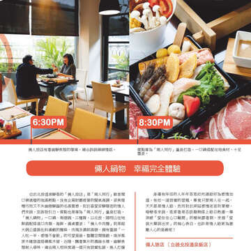 臺北畫刊565期(104年02月)-57