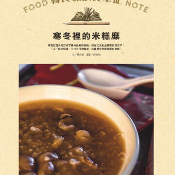 臺北畫刊565期(104年02月)-58