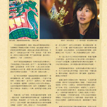 臺北畫刊565期(104年02月)-59