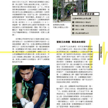 臺北畫刊565期(104年02月)-61