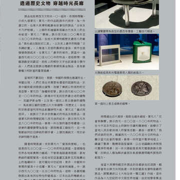 臺北畫刊565期(104年02月)-67