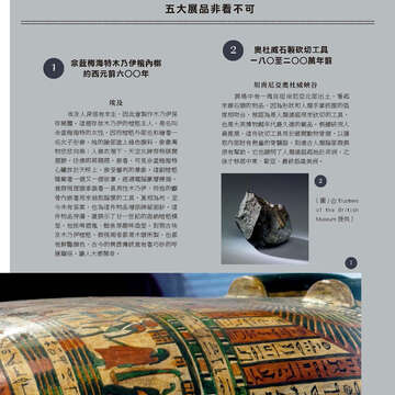 臺北畫刊565期(104年02月)-68
