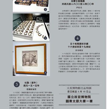 臺北畫刊565期(104年02月)-69