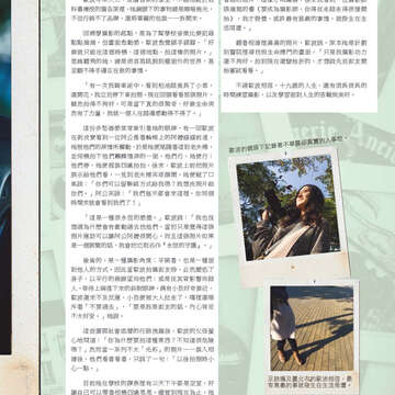 臺北畫刊565期(104年02月)-71