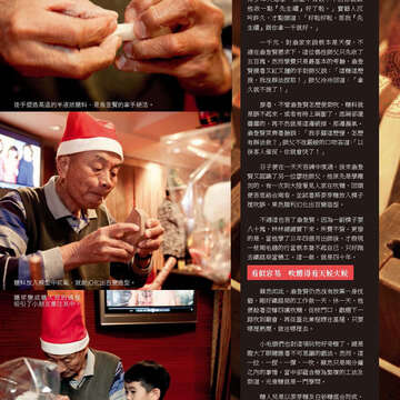臺北畫刊565期(104年02月)-74