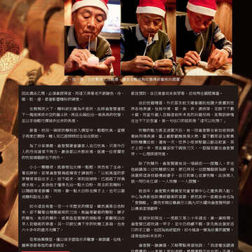 臺北畫刊565期(104年02月)-75
