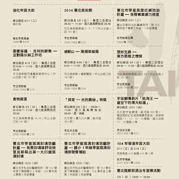 臺北畫刊565期(104年02月)-80