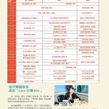 臺北畫刊565期(104年02月)-82