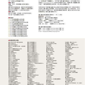 臺北畫刊564期(104年01月)-02
