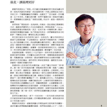 臺北畫刊564期(104年01月)-03