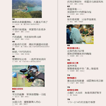 臺北畫刊564期(104年01月)-05