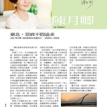 臺北畫刊564期(104年01月)-06
