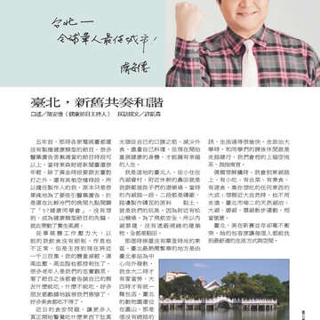 臺北畫刊564期(104年01月)-07
