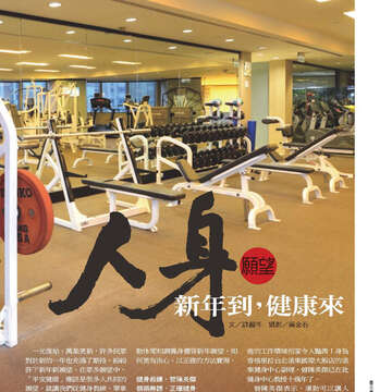 臺北畫刊564期(104年01月)-11